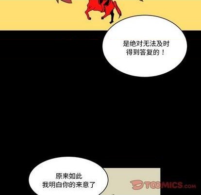 甜心骑士漫画,第32话2图