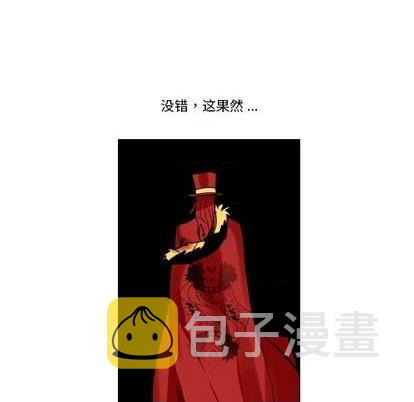 甜心骑士漫画,第25话1图