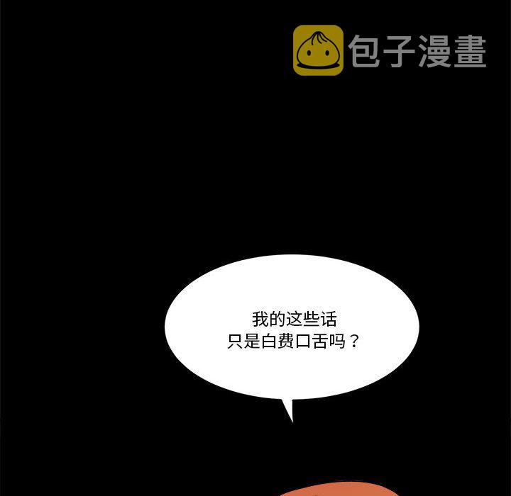 甜心骑士漫画,第 61 话1图