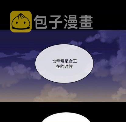 甜心骑士漫画,第10话1图