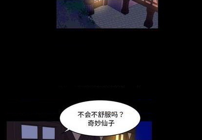 甜心骑士漫画,第31话1图