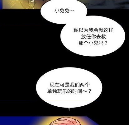 甜心骑士漫画,第12话1图