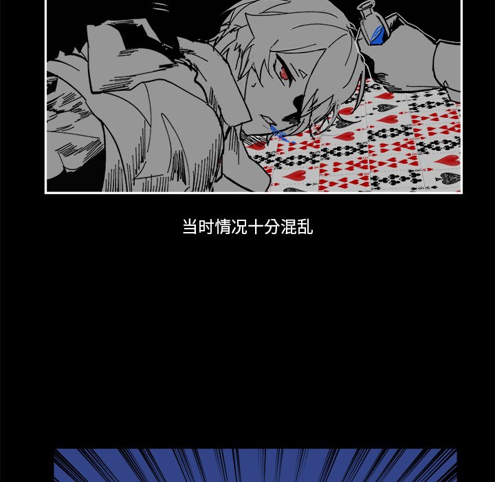 甜心骑士漫画,第 58 话2图
