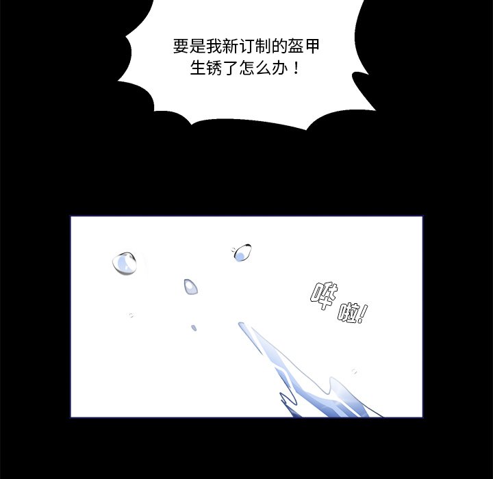甜心骑士漫画,第 45 话2图