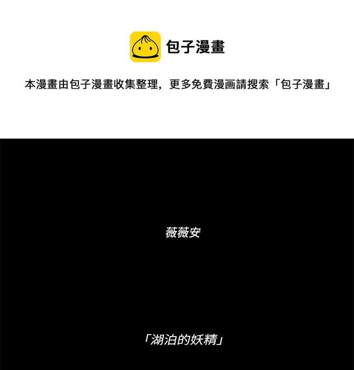 甜心骑士漫画,第 57 话1图
