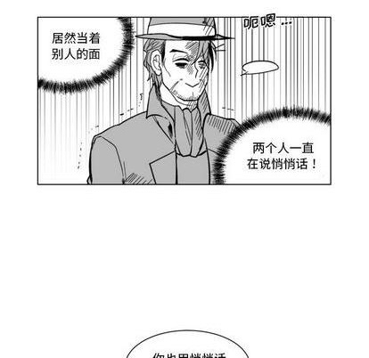 甜心骑士漫画,第24话1图