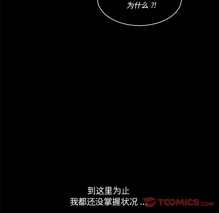 甜心骑士漫画,第 58 话2图