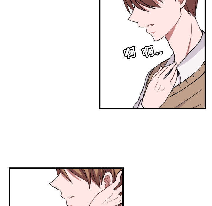 萌兽出没漫画,第 1 话1图