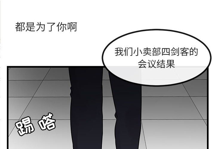 萌兽出没漫画,第 13 话2图