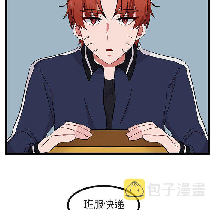 萌兽出没漫画,第 22 话2图