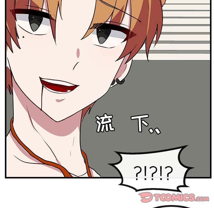 萌兽出没漫画,第 36 话2图