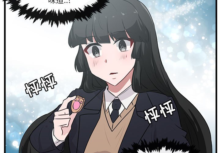 萌兽出没漫画,第 54 话1图