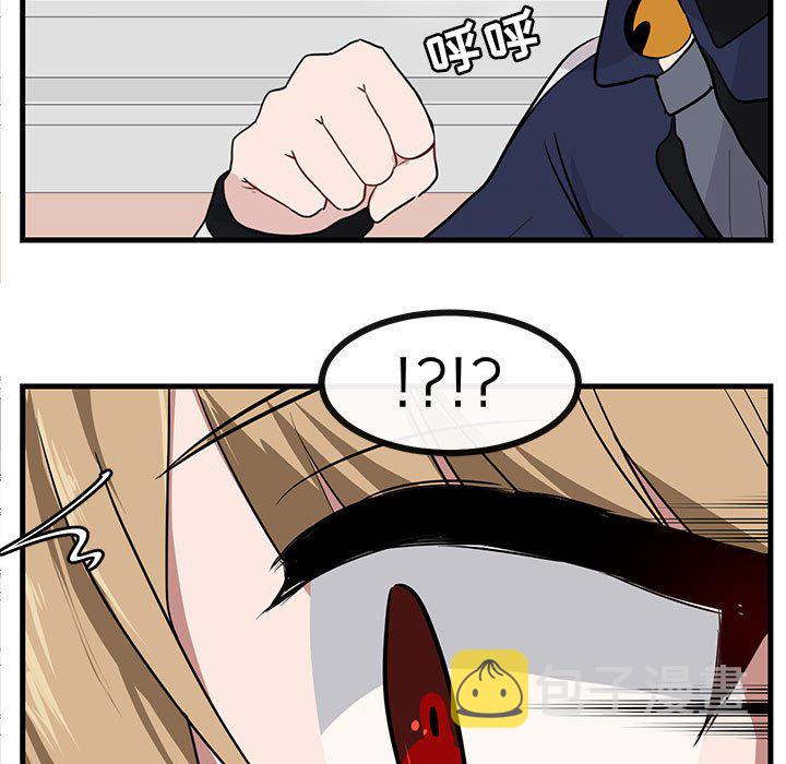 萌兽出没漫画,第 44 话1图