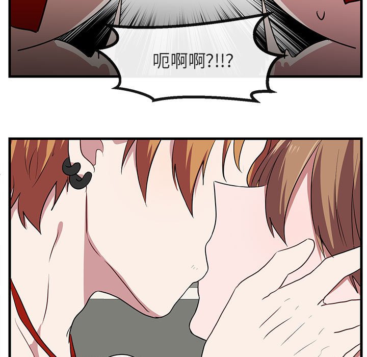 萌兽出没漫画,第 36 话1图