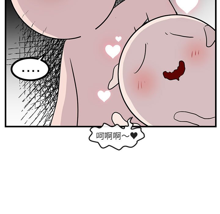 萌兽出没漫画,第 43 话1图