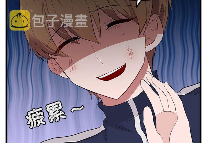 萌兽出没漫画,第 22 话2图