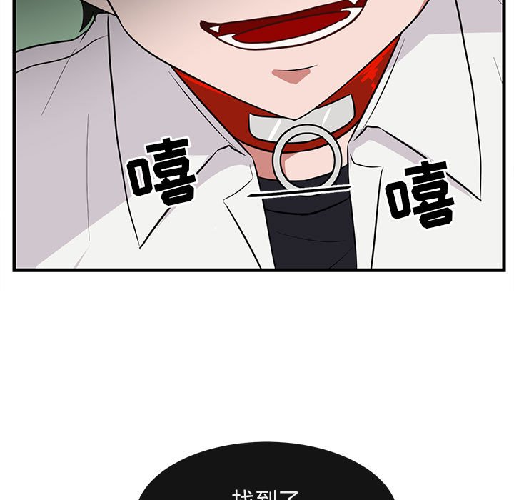 萌兽出没漫画,第 40 话1图