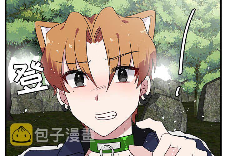 萌兽出没漫画,第 48 话1图