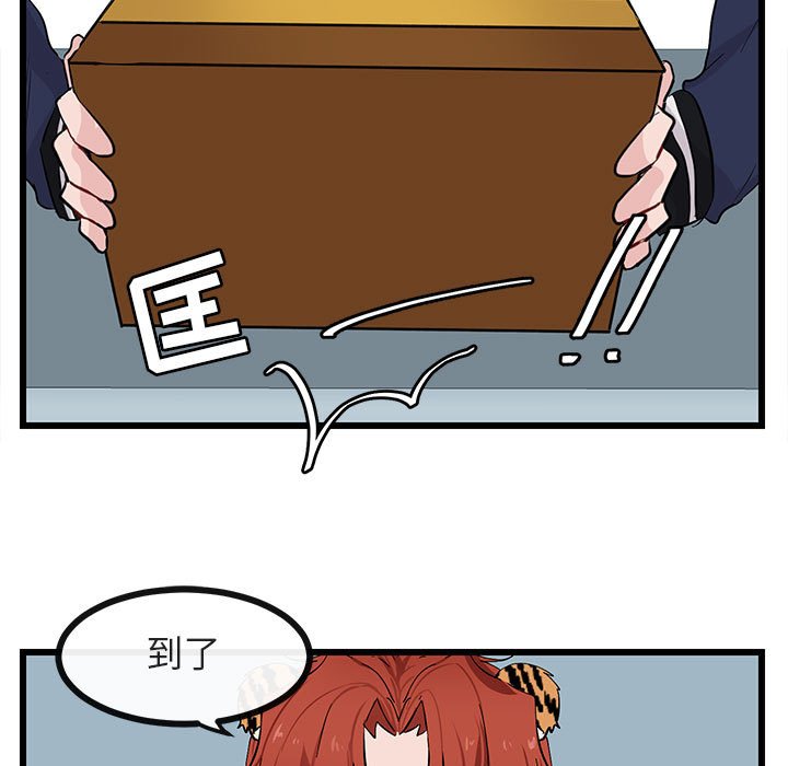 萌兽出没漫画,第 22 话1图