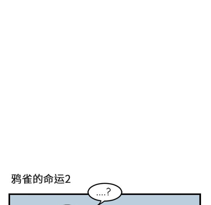 萌兽出没漫画,第 3 话1图