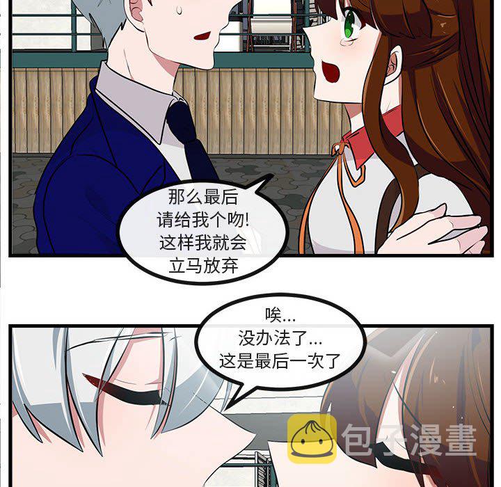 萌兽出没漫画,第 66 话2图