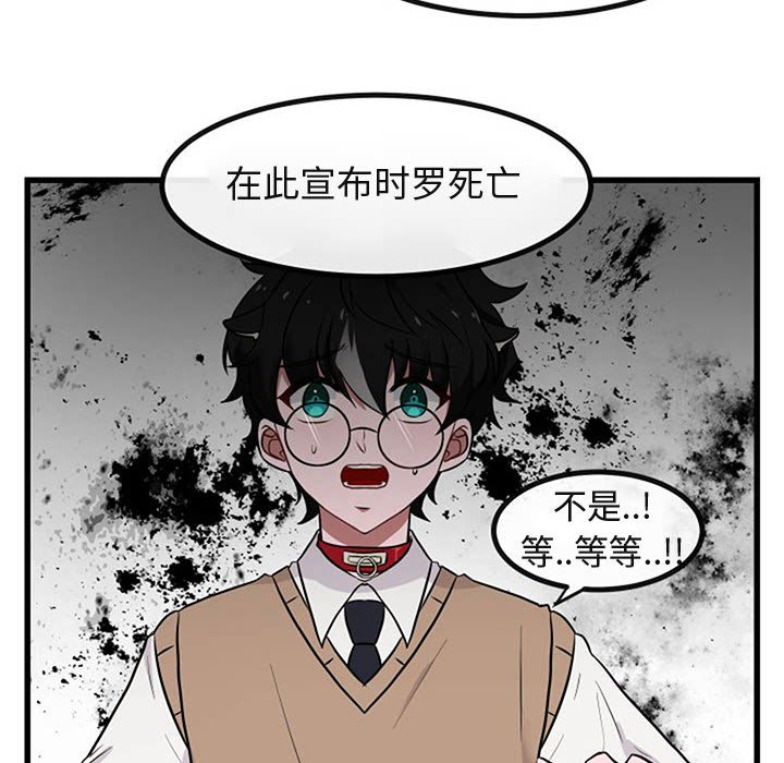 萌兽出没漫画,第 15 话2图