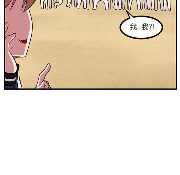 萌兽出没漫画,第 47 话1图