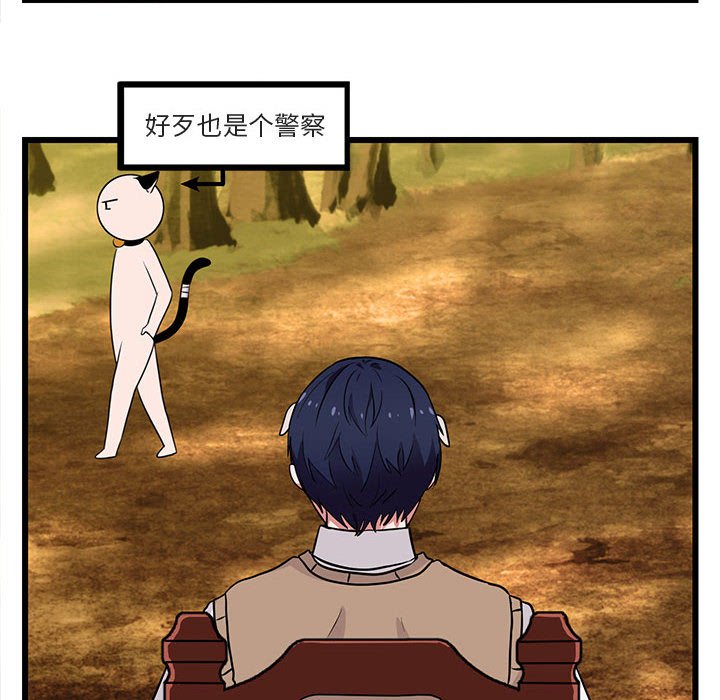 萌兽出没漫画,第 16 话2图