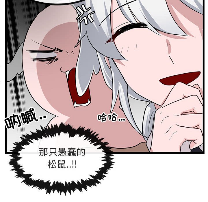 萌兽出没漫画,第 30 话2图