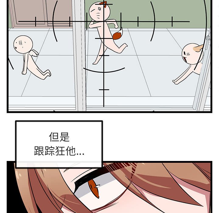 萌兽出没漫画,第 19 话1图