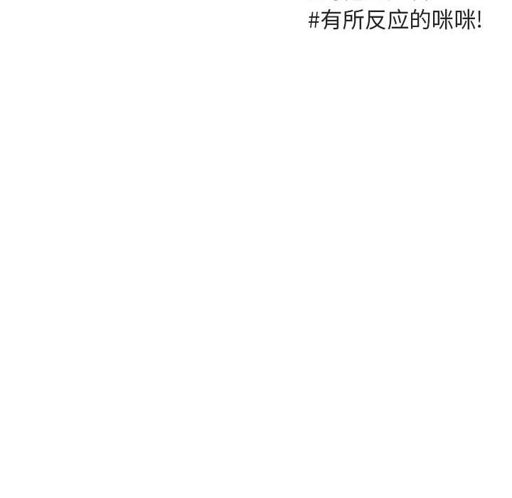 萌兽出没漫画,第 16 话2图