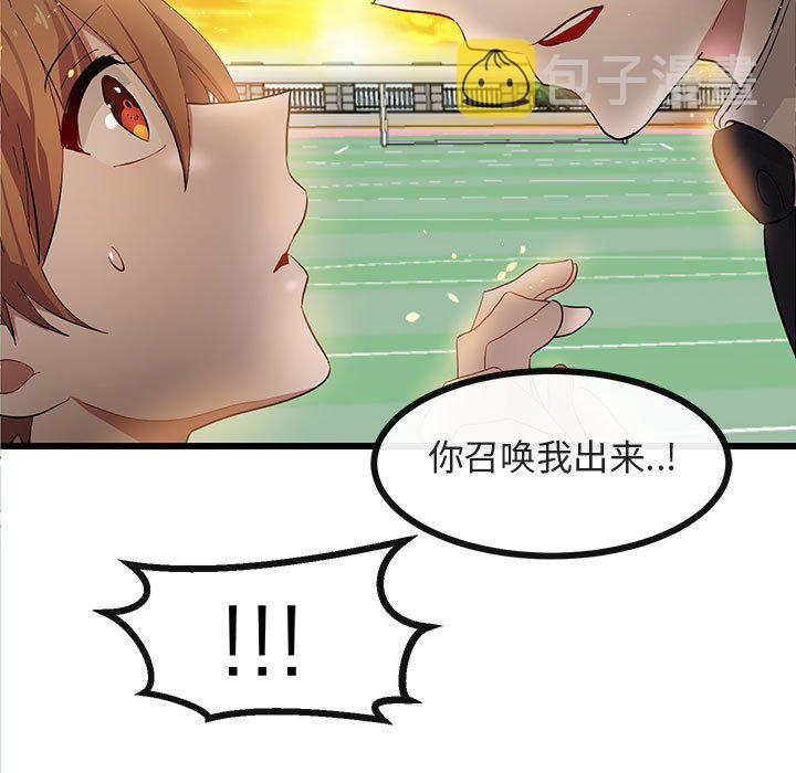 萌兽出没漫画,第 22 话1图