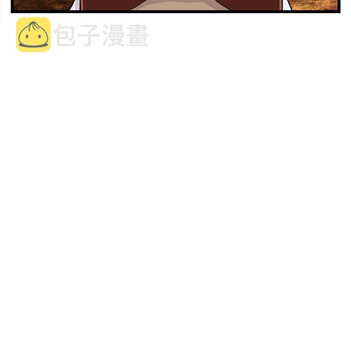萌兽出没漫画,第 16 话1图