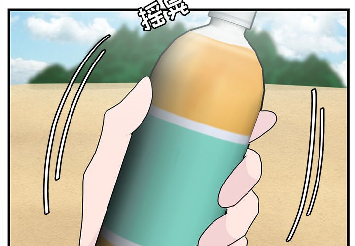 萌兽出没漫画,第 47 话1图