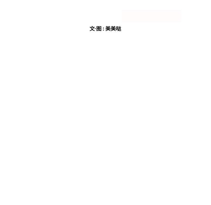 萌兽出没漫画,第 30 话2图