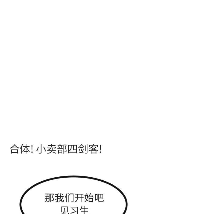 萌兽出没漫画,第 30 话2图