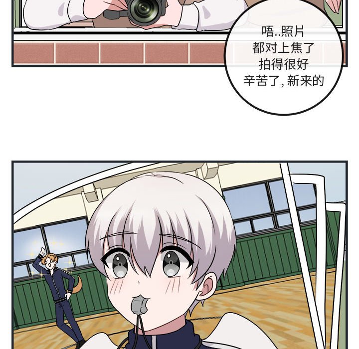 萌兽出没漫画,第 7 话2图