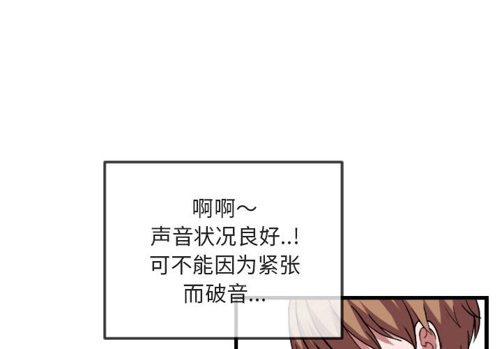萌兽出没漫画,第 1 话2图