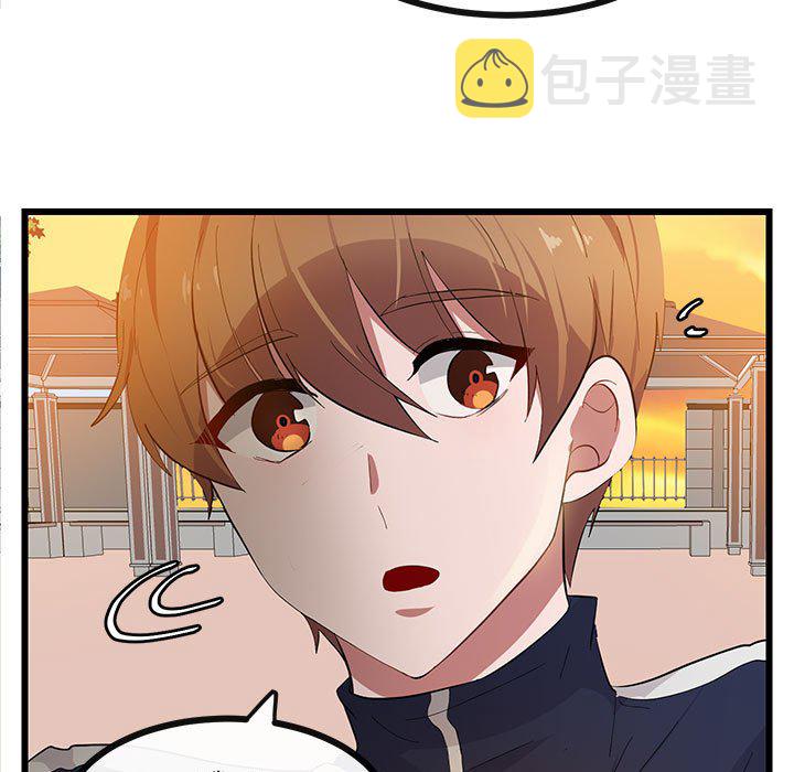 萌兽出没漫画,第 22 话1图