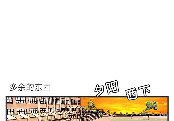 萌兽出没漫画,第 7 话2图