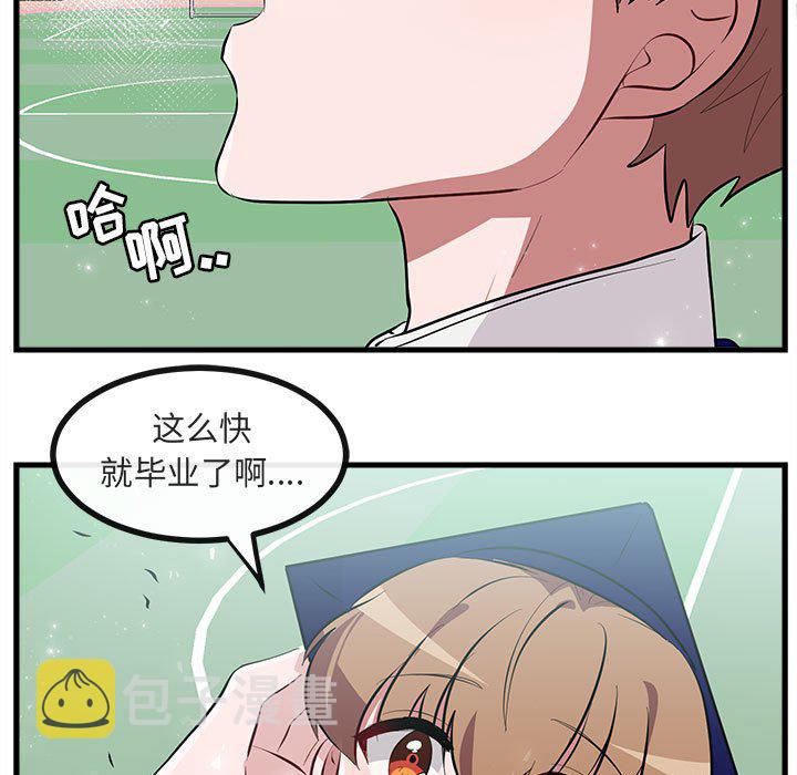 萌兽出没漫画,第 64 话1图