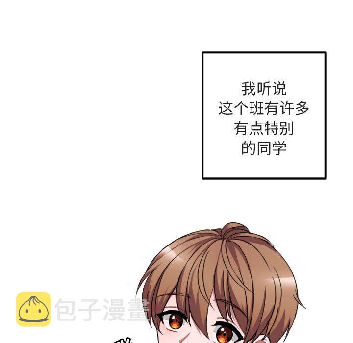 萌兽出没漫画,第 1 话2图