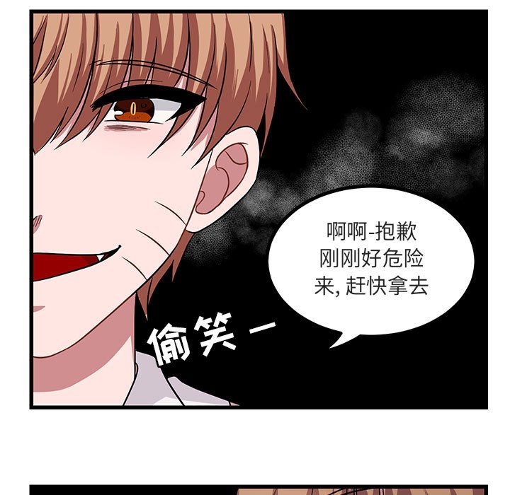 萌兽出没漫画,第 11 话1图