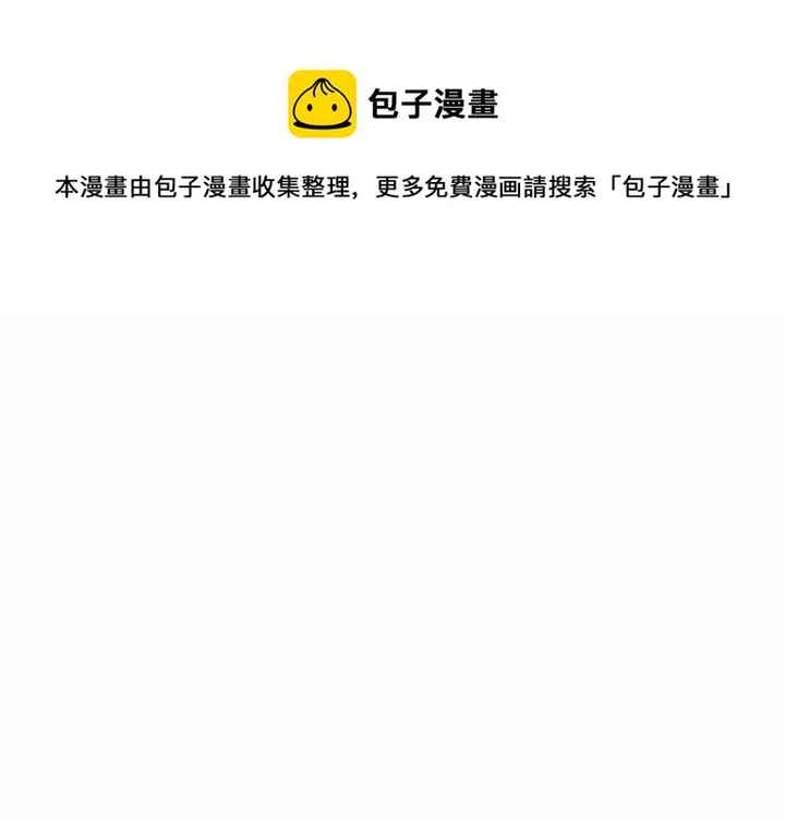 萌兽出没漫画,第 43 话1图