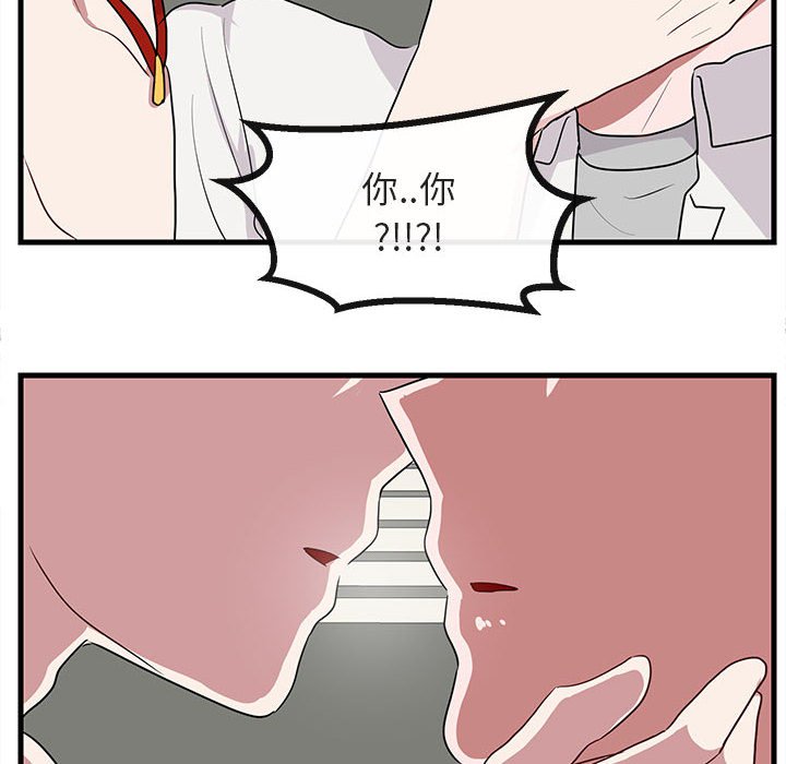 萌兽出没漫画,第 36 话2图