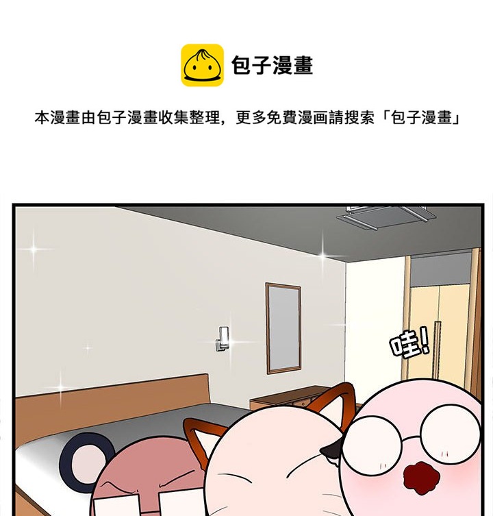萌兽出没漫画,第 38 话2图