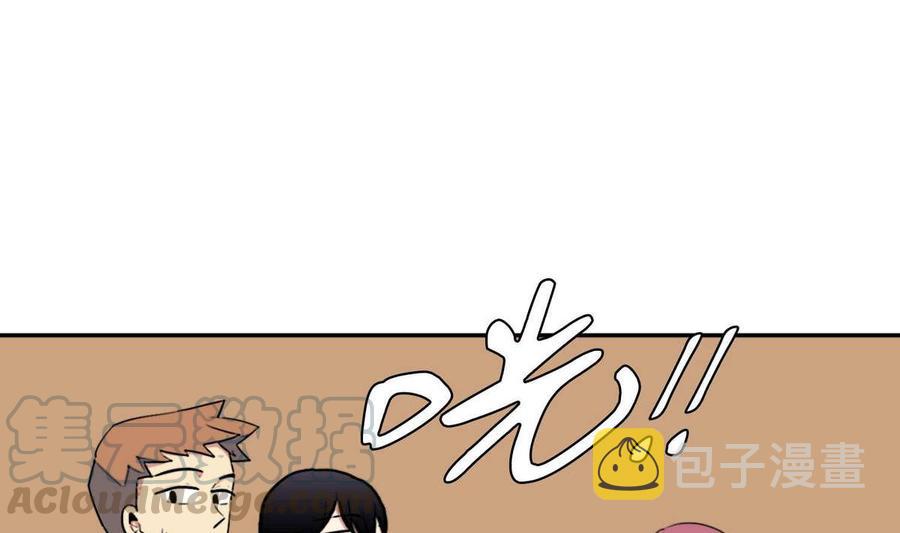 失恋中漫画,第11话1图