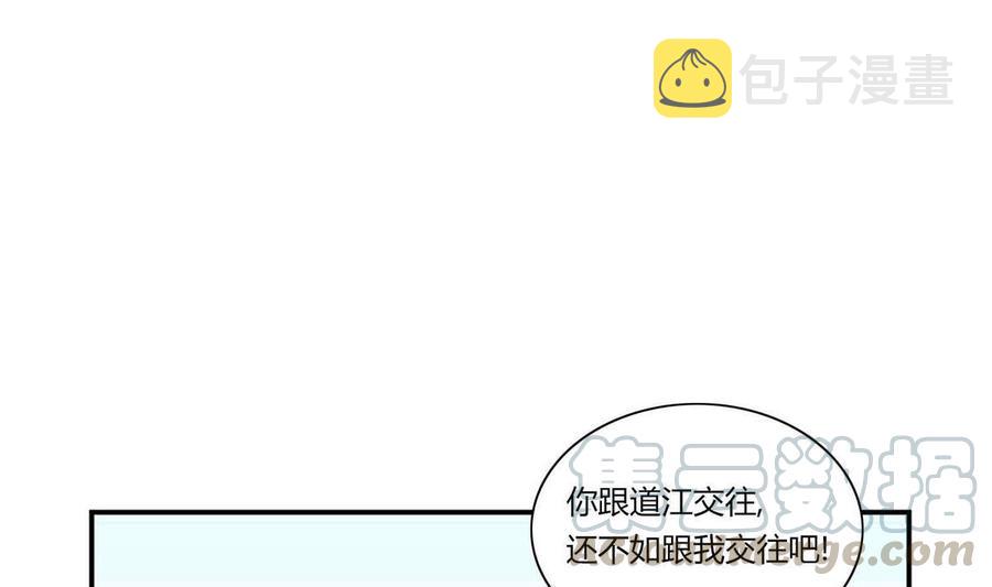 失恋中漫画,第12话1图