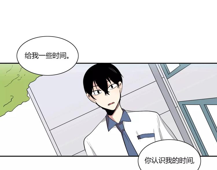 失恋中漫画,第2话1图