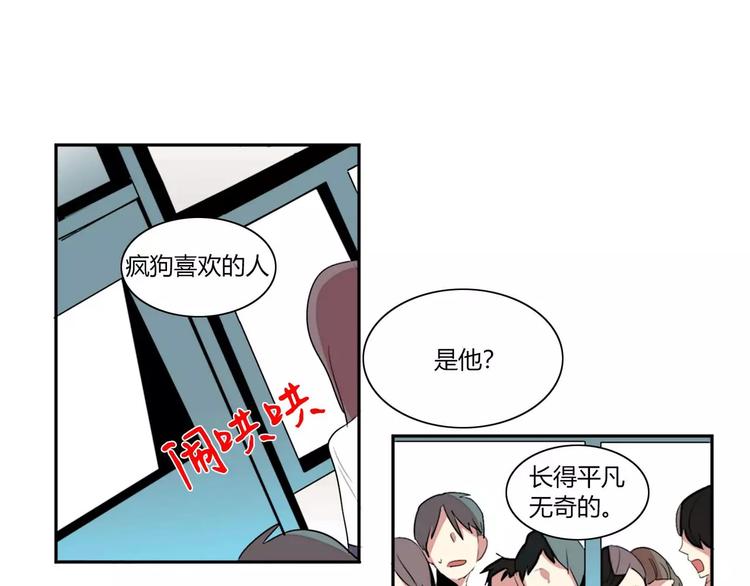 失恋中漫画,第2话1图